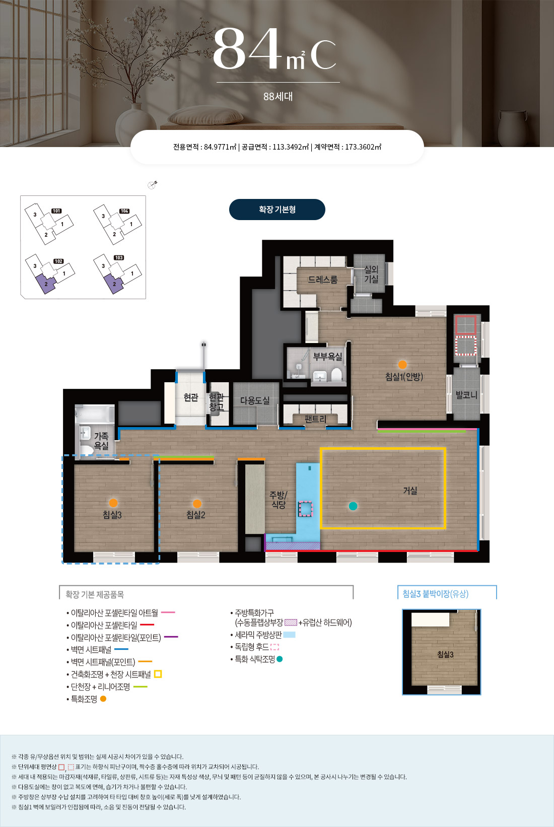 창원_중앙동_자이_더스카이_모델하우스_84c.jpg