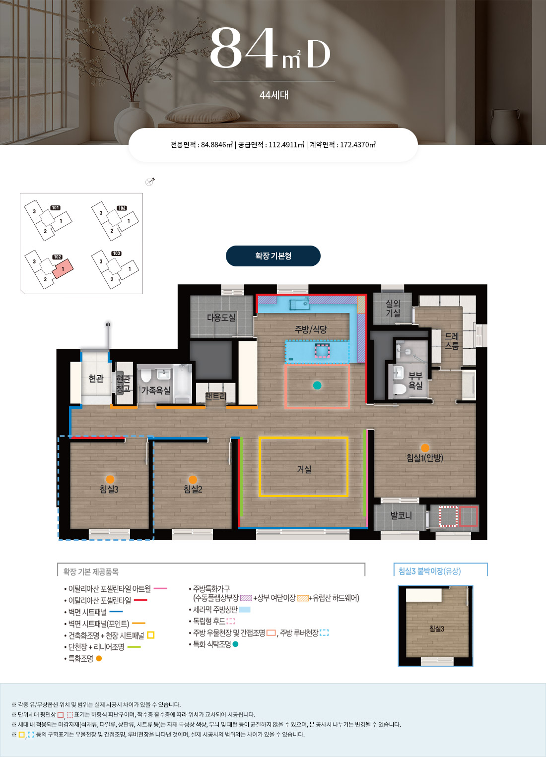 창원_중앙동_자이_더스카이_모델하우스_84d.jpg