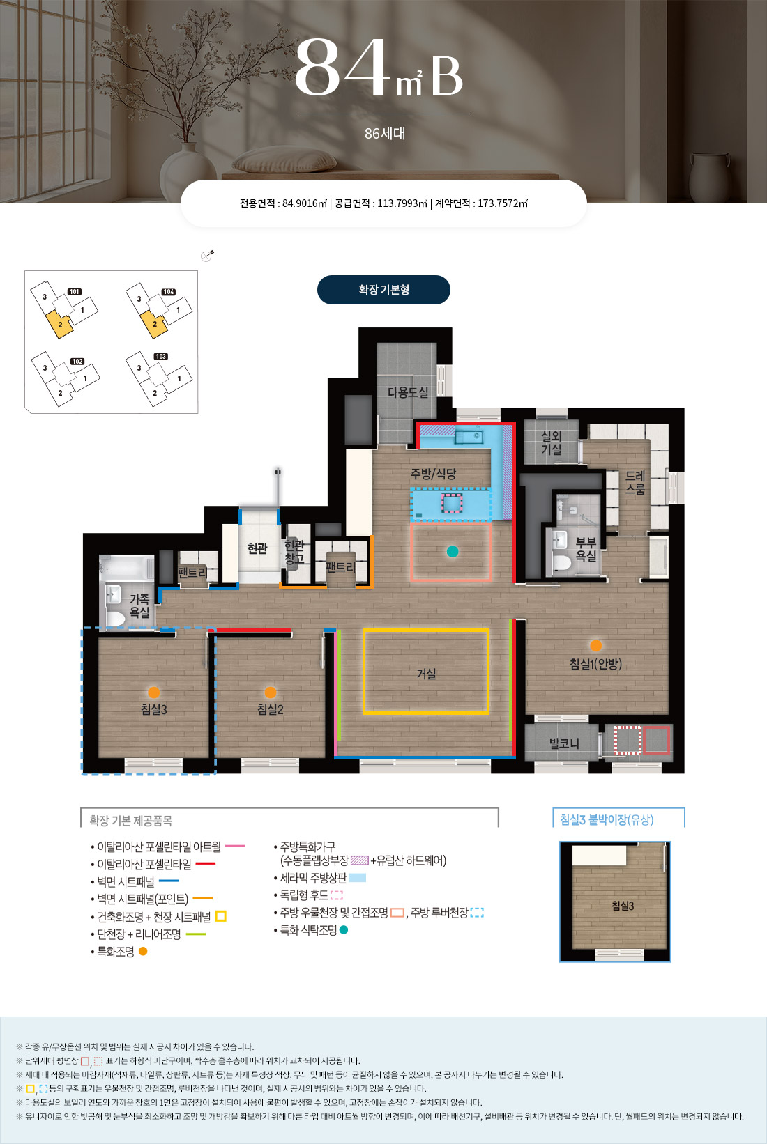 창원_중앙동_자이_더스카이_모델하우스_84b.jpg