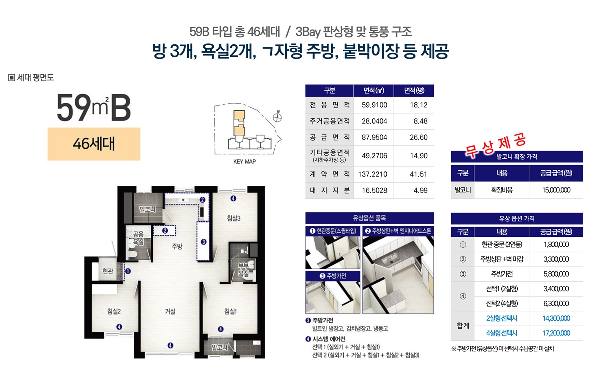 마석역_극동스타클래스_더퍼스트_모델하우스_59b.jpg