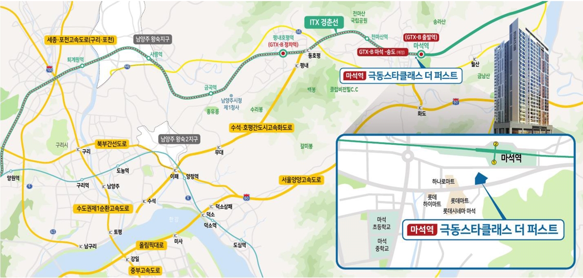 마석역_극동스타클래스_더퍼스트_모델하우스_입지.jpg